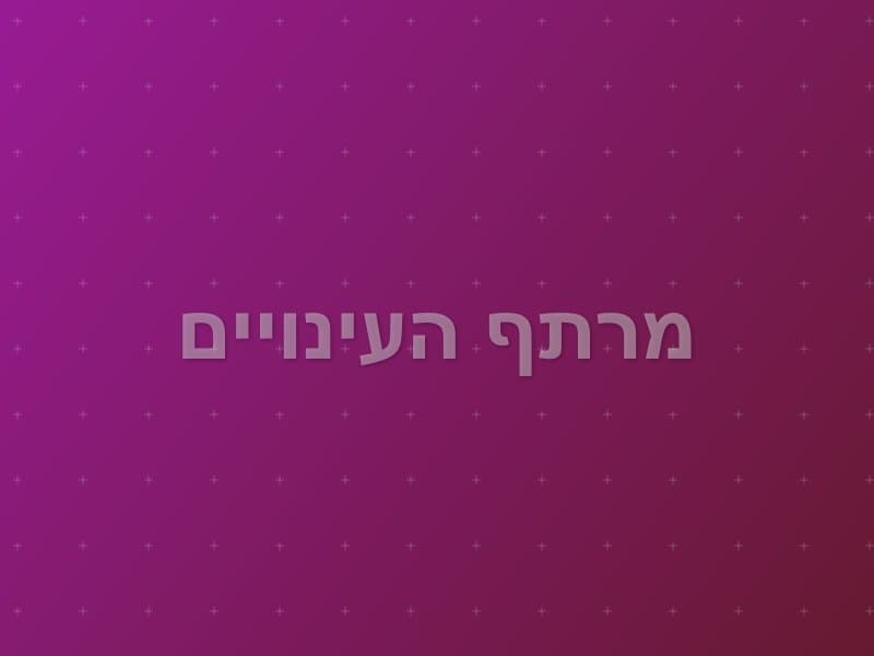 מרתף העינויים — חדר בריחה בבת ים