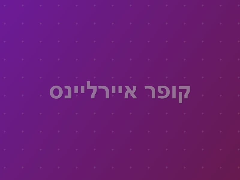 קופר איירליינס — חדר בריחה בהגושרים
