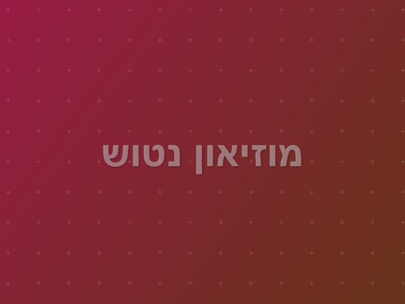 מוזיאון נטוש — חדר בריחה בחיפה