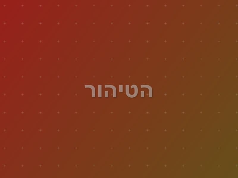 הטיהור — חדר בריחה בחיפה