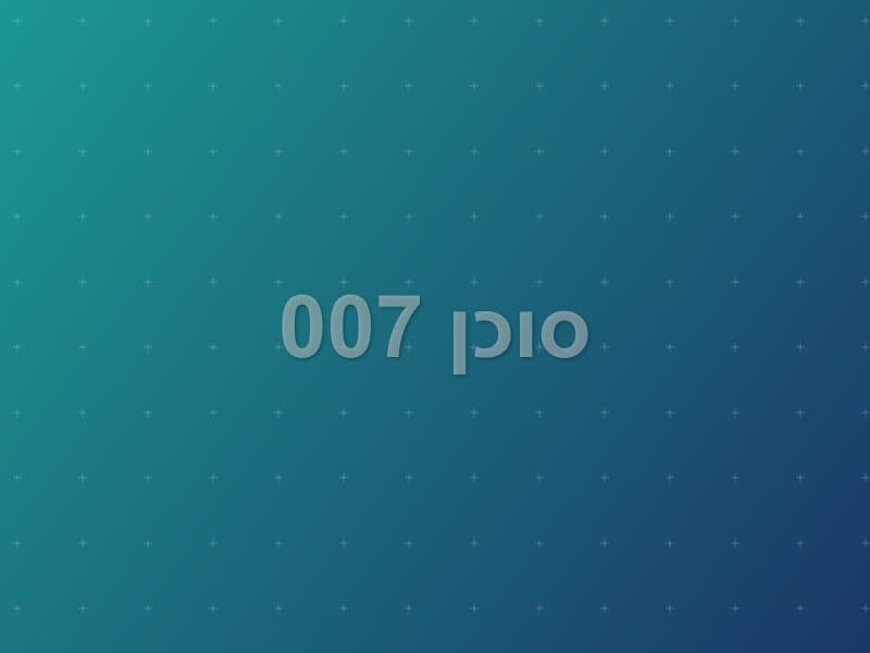 סוכן 007 — חדר בריחה בחיפה