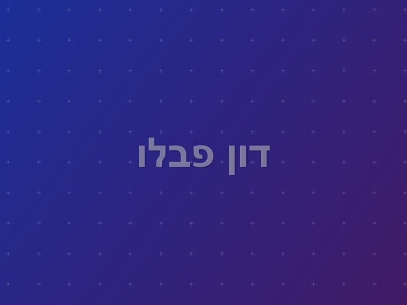 דון פבלו — חדר בריחה בירושלים