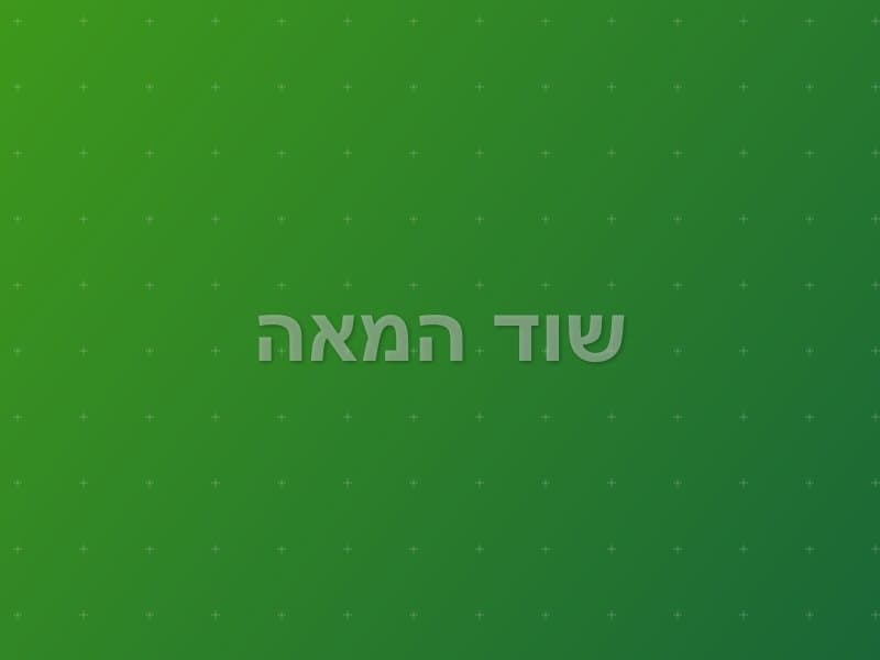 שוד המאה — חדר בריחה בירושלים