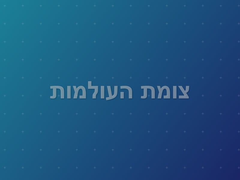 צומת העולמות — חדר בריחה בנשר