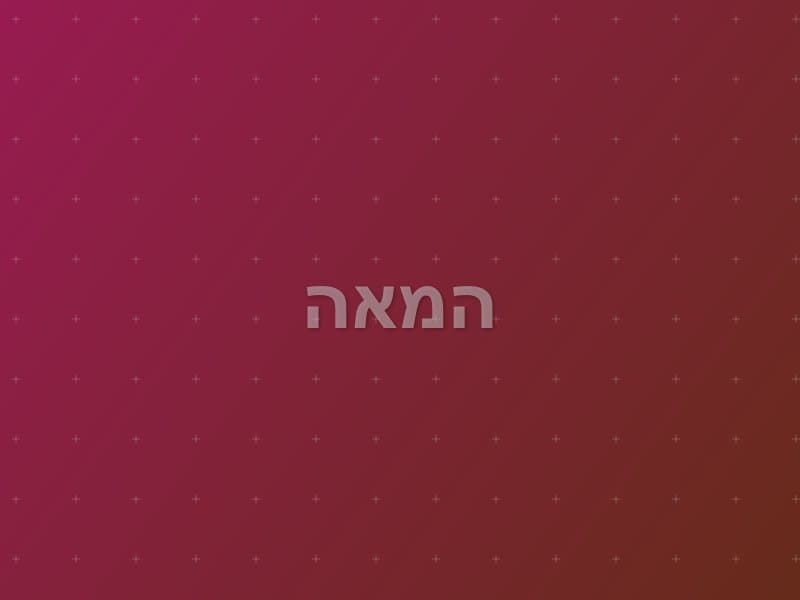 המאה — חדר בריחה בנתניה