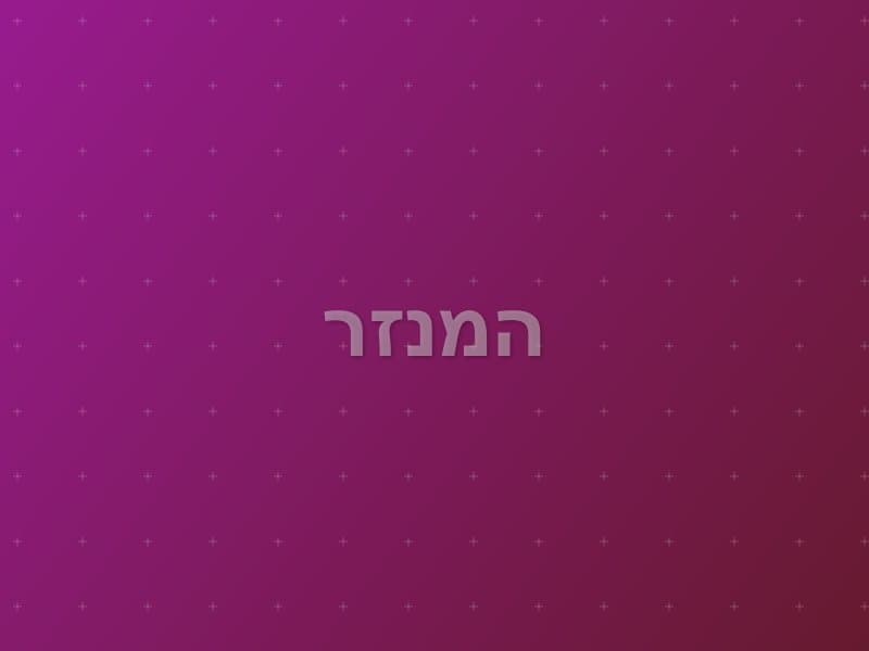 המנזר — חדר בריחה בנתניה