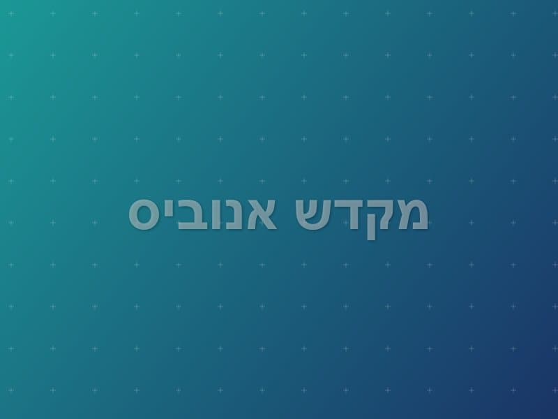 מקדש אנוביס — חדר בריחה בנתניה