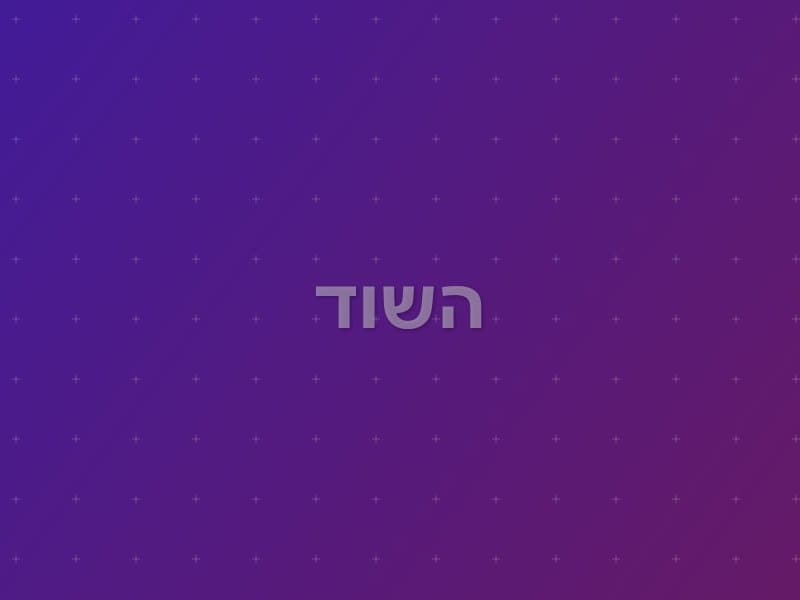 השוד — חדר בריחה בפתח תקווה