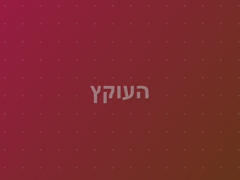 העוקץ — חדר בריחה בפתח תקווה