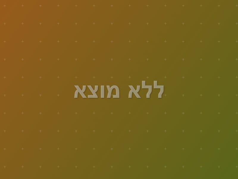 ללא מוצא — חדר בריחה בקריית אתא