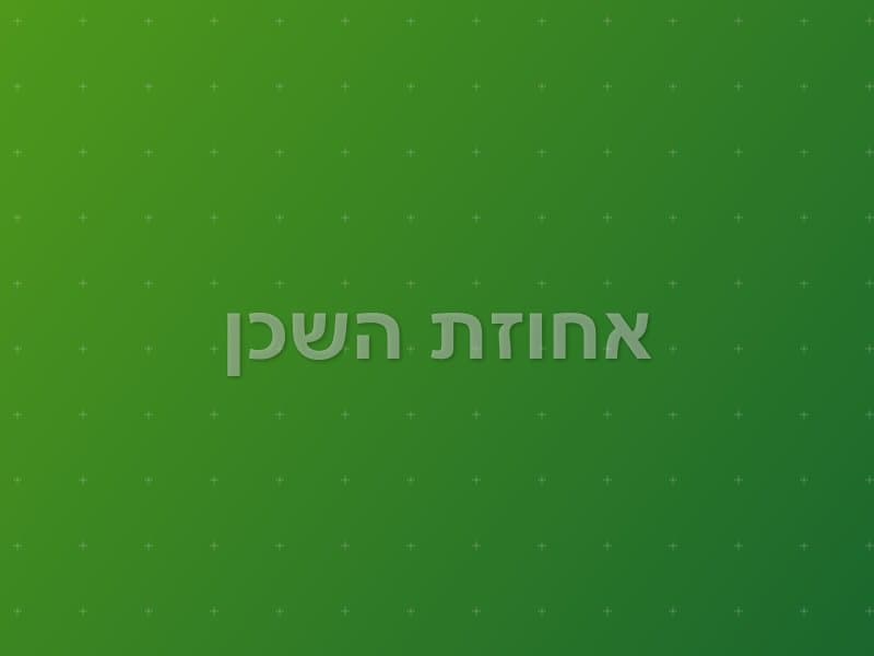אחוזת השכן — חדר בריחה בראשון לציון