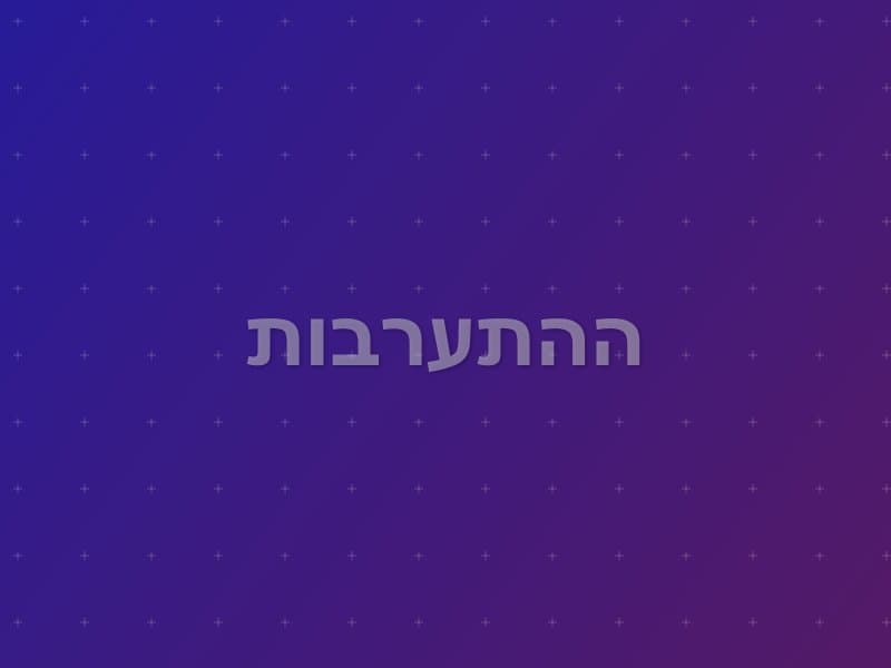 ההתערבות — חדר בריחה בראשון לציון