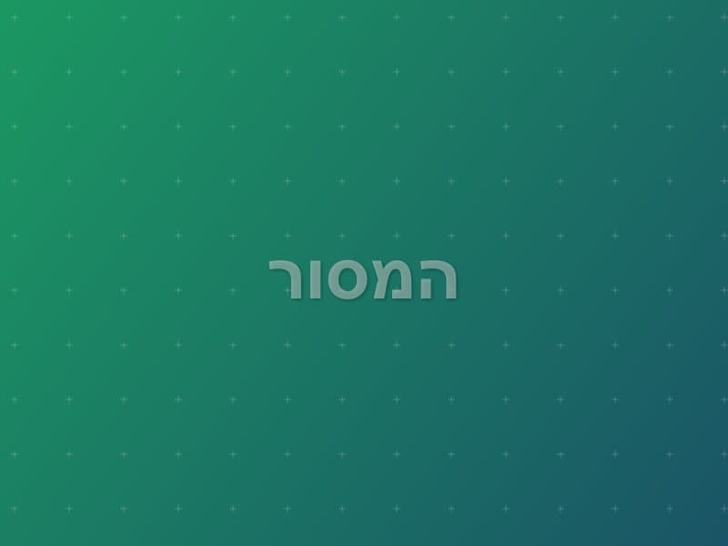 המסור — חדר בריחה בראשון לציון