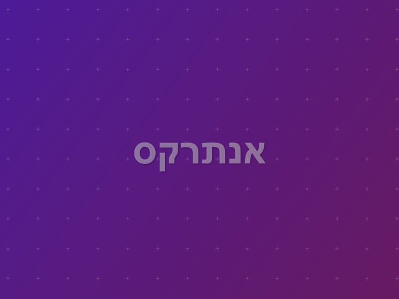 אנתרקס — חדר בריחה בראשון לציון