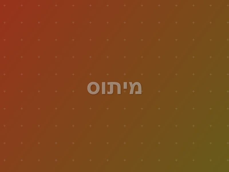 מיתוס — חדר בריחה בראשון לציון