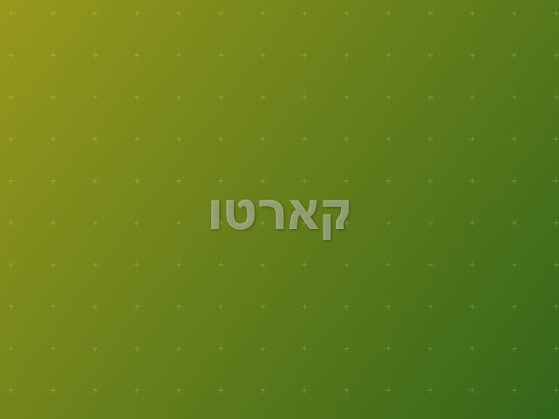 קארטו — חדר בריחה ברעננה