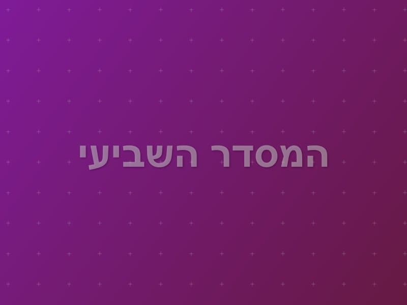 המסדר השביעי escape room - תל אביב, Israel | Escape Room
