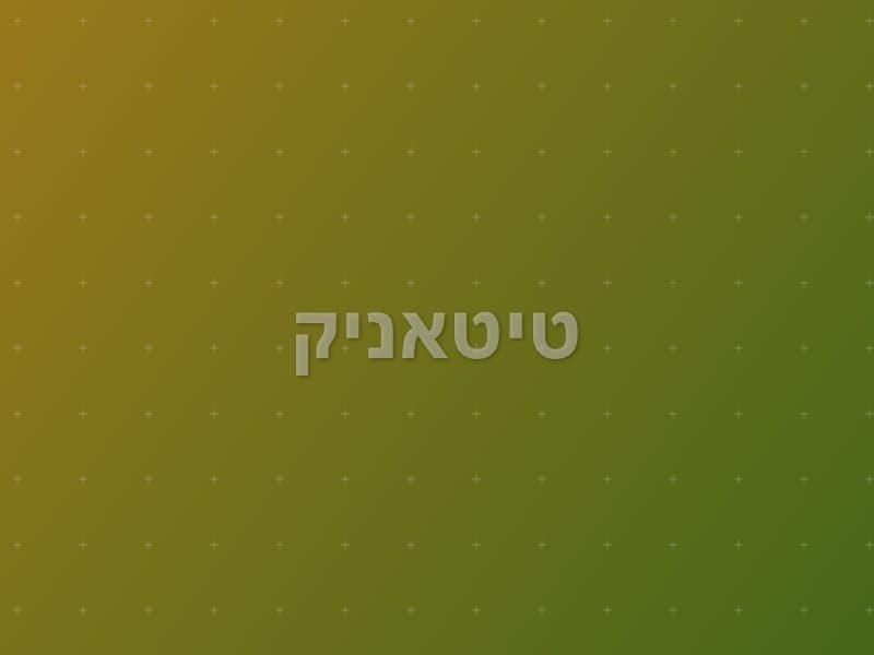 טיטאניק escape room - תל אביב, Israel | Escape Room