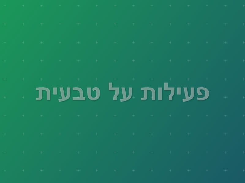 פעילות על טבעית — חדר בריחה בתל אביב