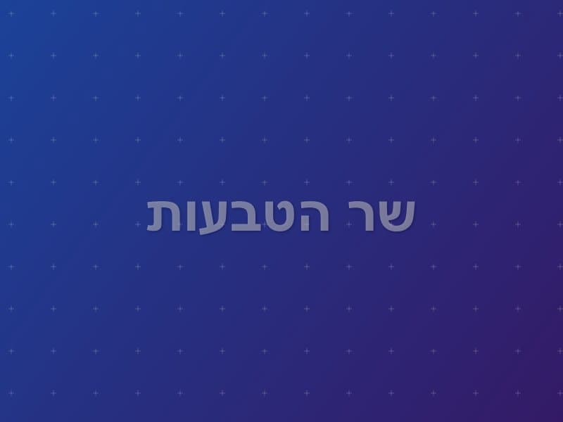 שר הטבעות escape room - תל אביב, Israel | Escapism