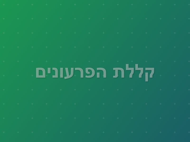 קללת הפרעונים — חדר בריחה בתל אביב