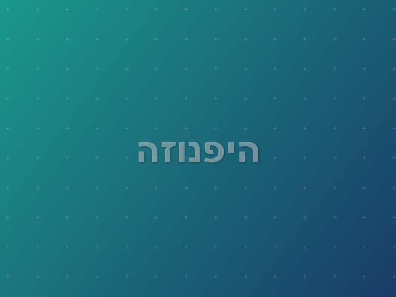 היפנוזה — חדר בריחה בירושלים